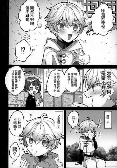 第8頁圖