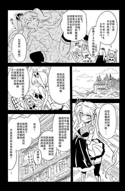 第8页图