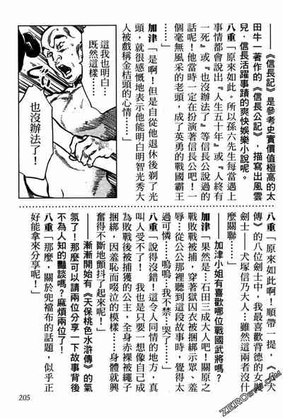 第208頁圖