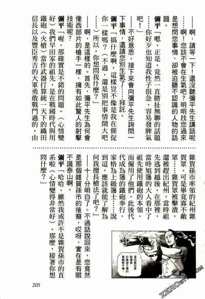 第208頁圖