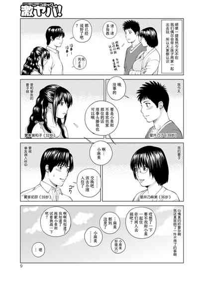 第8頁圖