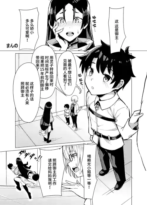 C97冬コミ オネショタ頼光本图