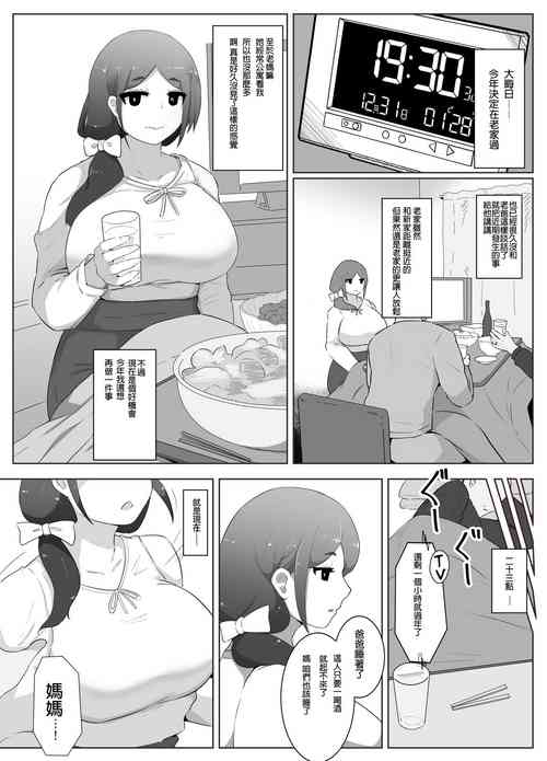 年末年始ぼしかん图