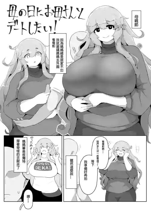 母の日ぼしかん2022图