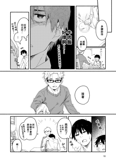 第8页图