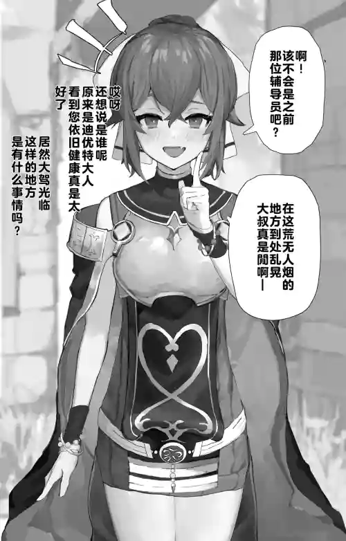 FE エコーズ デューテ 洗脳シチュ图