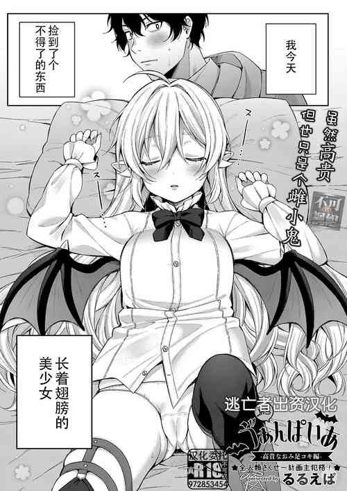 ぷちゔぁんぱいあ圖