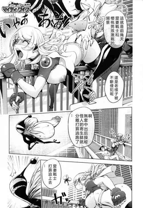 爱妻戦士 マイティ・ワイフ 6th图