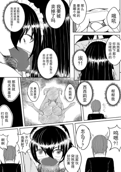 第36頁 封面 - HaSM.cc