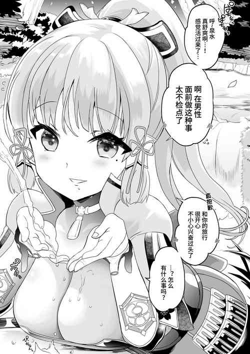 品行方正な神裡綾華に心に忠実に生きる見本を見せたい+パンツずらし挿入差分 封面 - HaSM.cc
