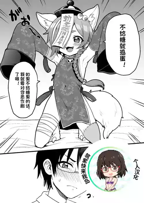 I Pulled A Monster Boy From The Materialization Gacha, So I Tried To Do Something Naughty With Him.圖
