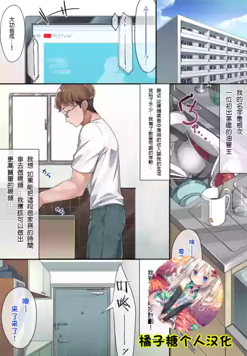 メイド和希先辈图