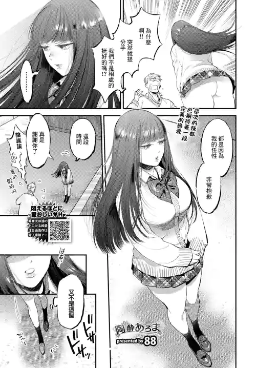 陶酔あろま圖