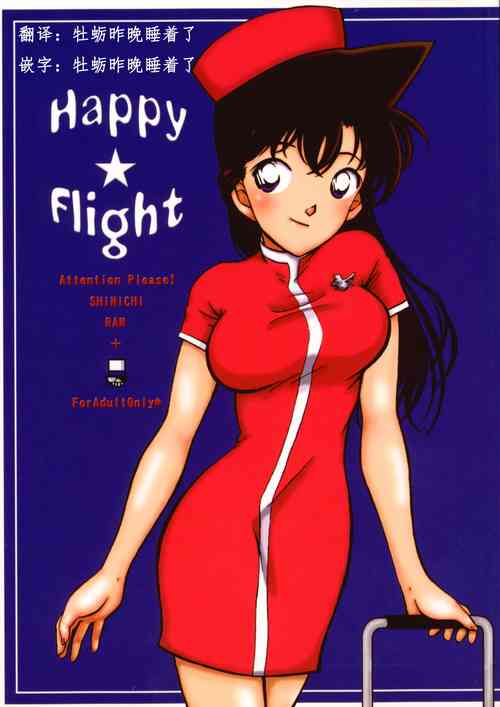 Happy★Flight圖