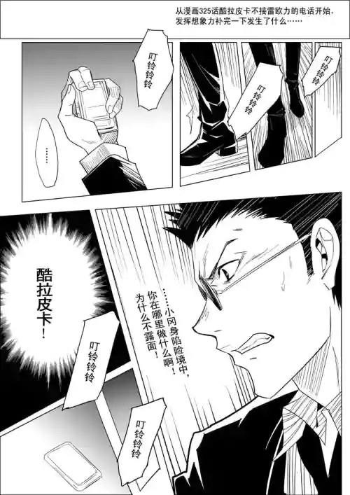 Hunter × Hunter dj - Phone Call圖
