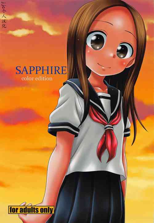 SAPPHIRE color edition圖
