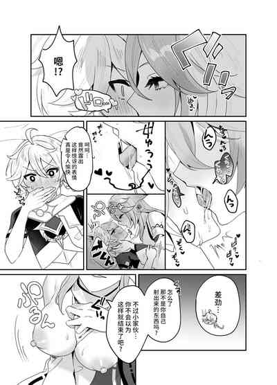 第8頁圖