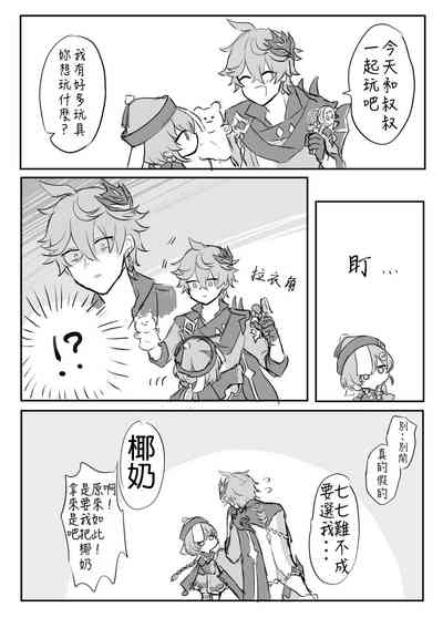 第12页图