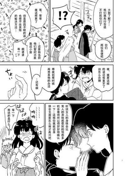 第4页图