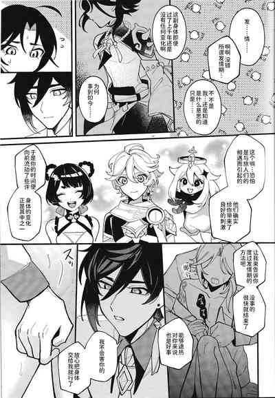 第20頁圖