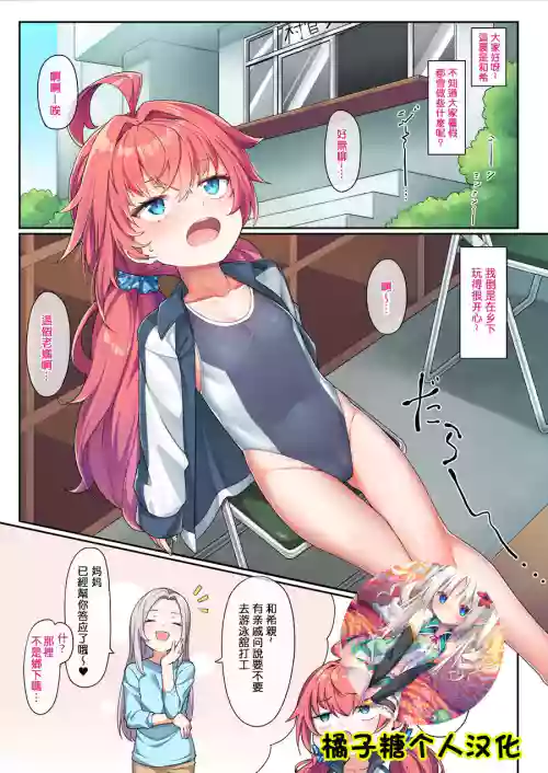 スク水和希先辈图
