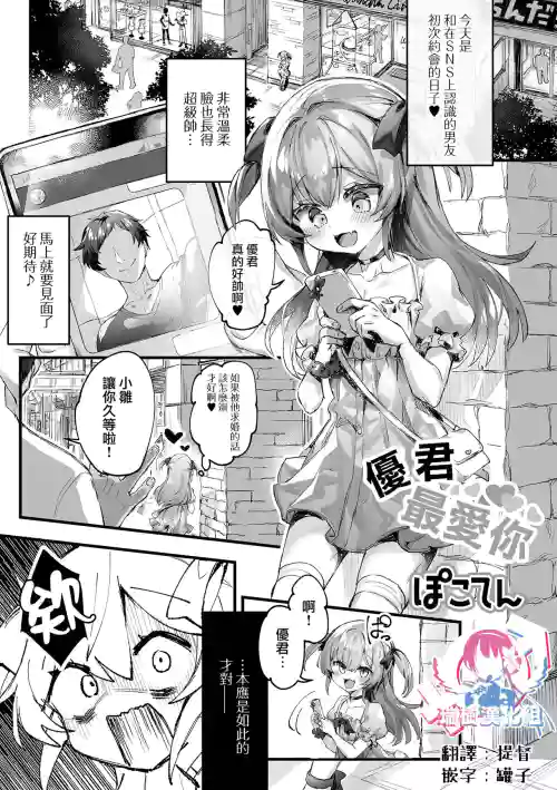 ようくん大好き圖