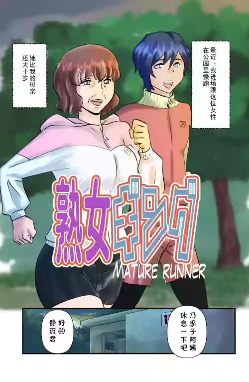 熟女ギング图