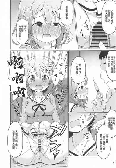 第8頁圖