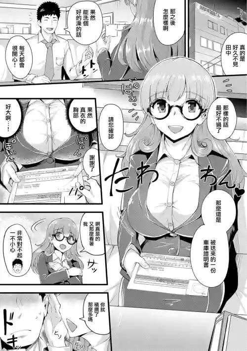 [ぼんすけ] 耻じらい痴女ダンジョン えっ！こんな所で！？ 6话 (コミックリブート Vol.01)图