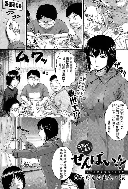 お願いします!せんぱい!?圖