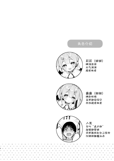 第4页图