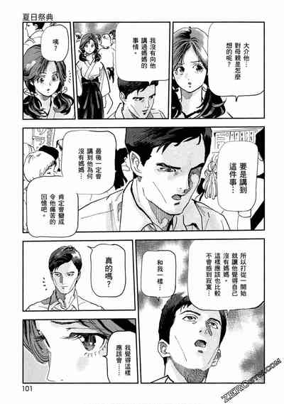 第100頁圖