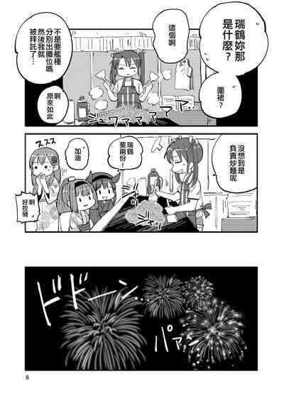 第8頁圖