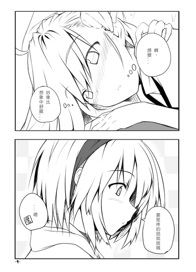 第8頁圖