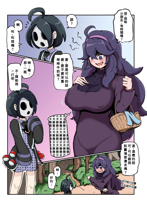 ショタ食いマニアちゃん圖
