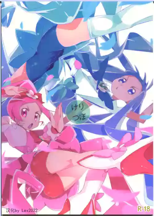 けりつぼ图