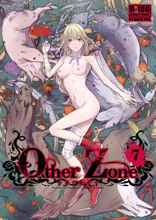 Other Zone 7 ～南の魔女～圖