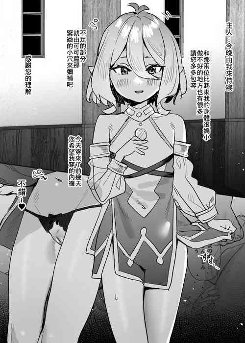 コッコロちゃん漫画图