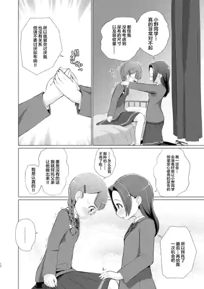 第12页图