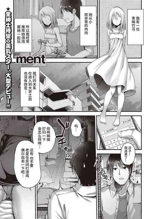 チラ見えするココロ 圖