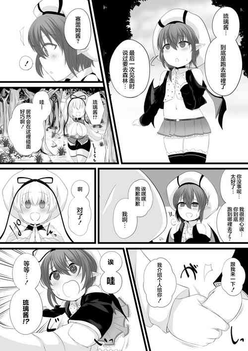 Skeb依頼よその子洗脳連鎖墮ち漫畫圖