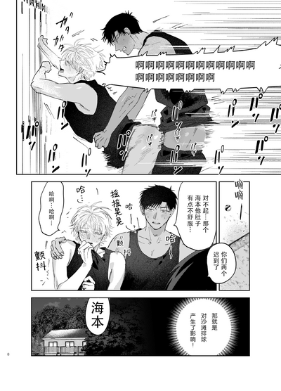 第8頁圖