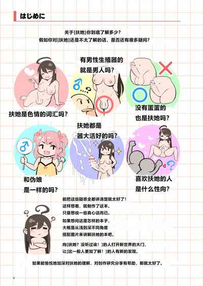 第4页图
