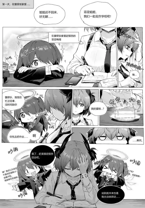 [Kataokasan] 扶他菲亚梅塔 x 能天使 (Arknights) + 1赠品插图图