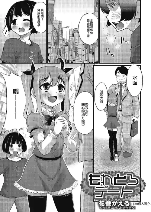 More Toro Date | 失禁黏稠約會圖