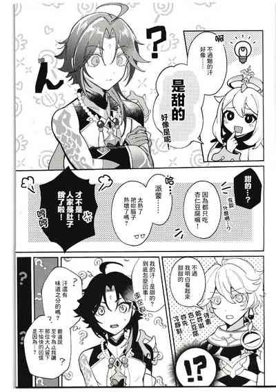 第8页图