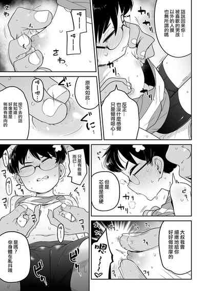 第8頁圖