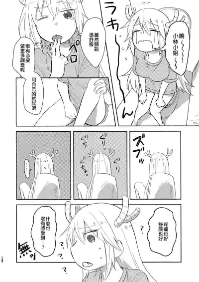 第12页图