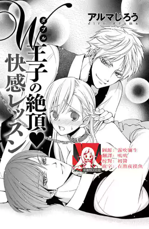 W ōji no zetchō ♡ kaikan retsusun图