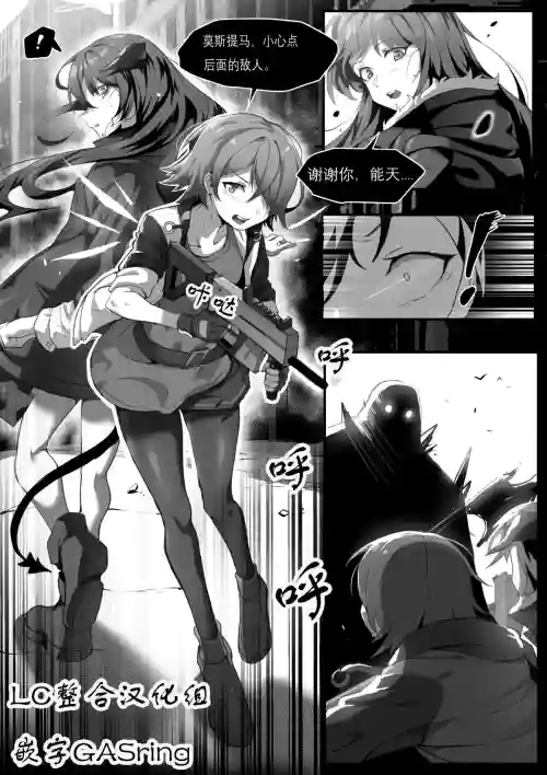 能莫的轮奸淫堕漫画图